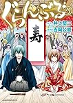 Amazon.co.jp: ぐらんぶる(24) (アフタヌーンKC) : 井上 堅二